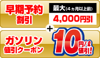 特典